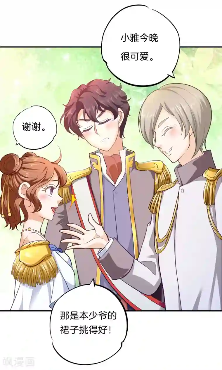 学霸哥哥转型中第266话 我的眼中只有你