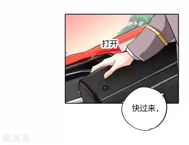 学霸哥哥转型中第266话 我的眼中只有你