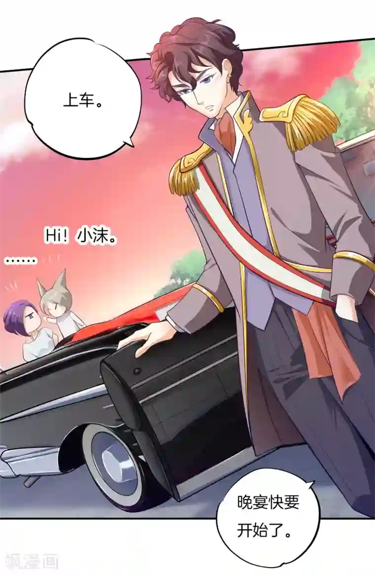 学霸哥哥转型中第266话 我的眼中只有你