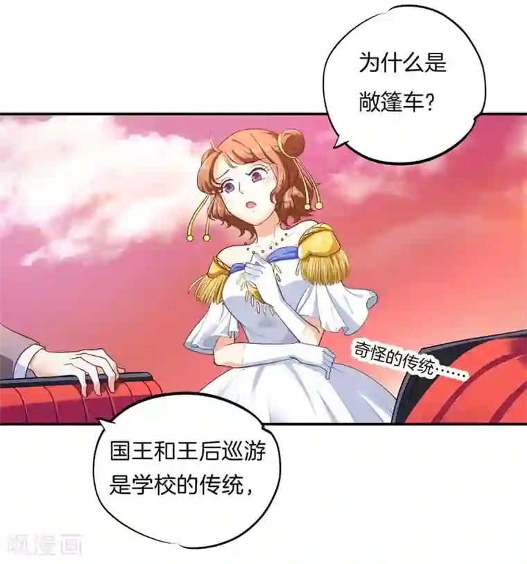 学霸哥哥转型中第266话 我的眼中只有你