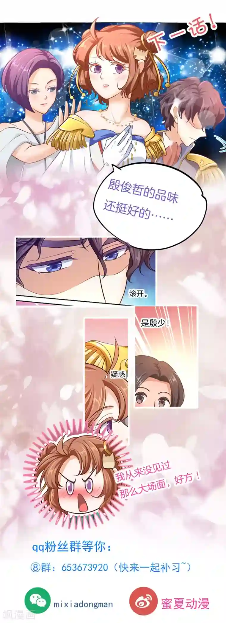 学霸哥哥转型中第266话 我的眼中只有你