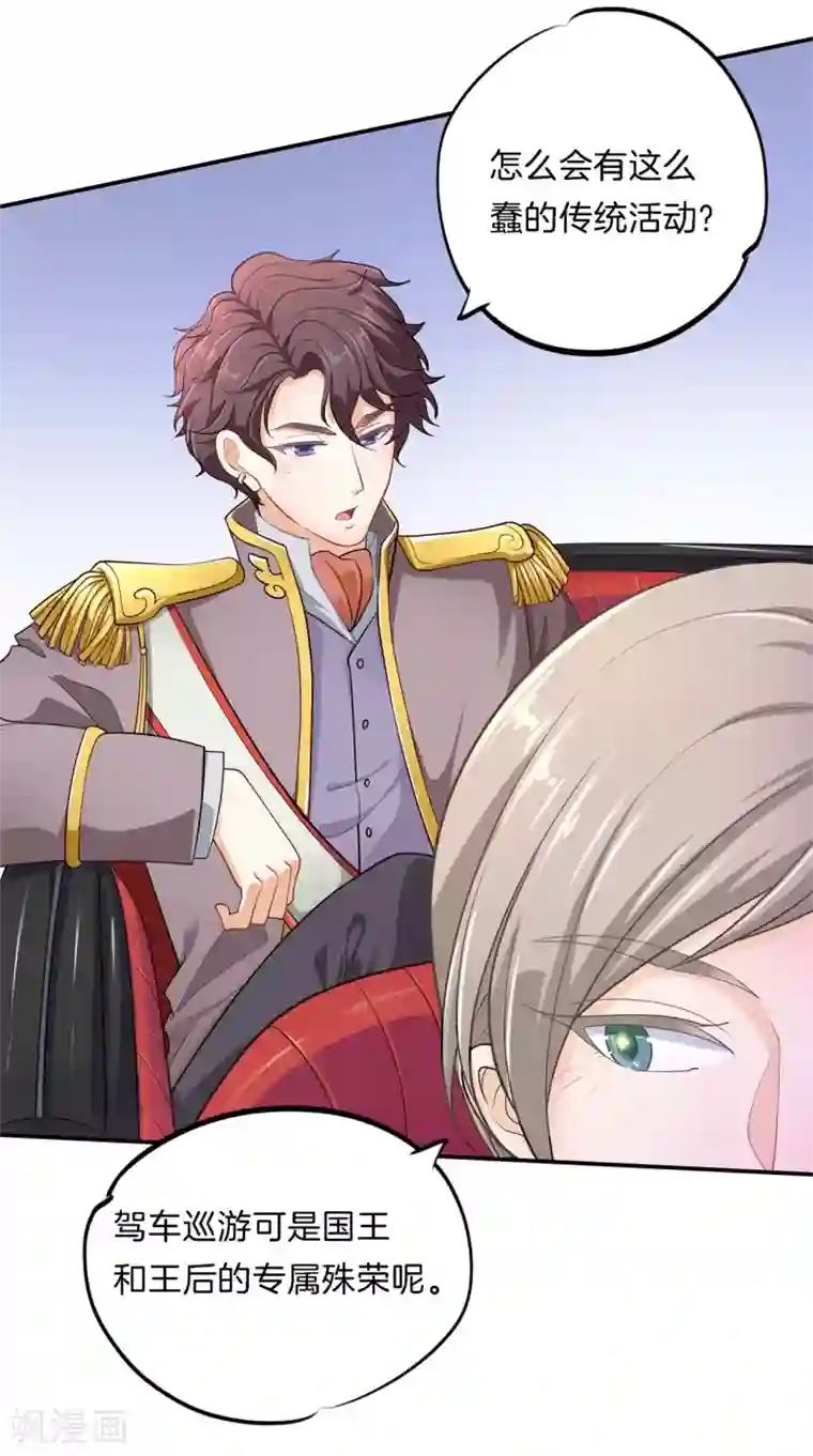 学霸哥哥转型中第266话 我的眼中只有你