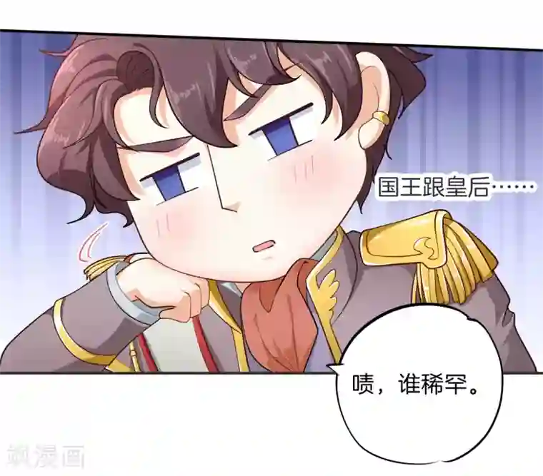 学霸哥哥转型中第266话 我的眼中只有你