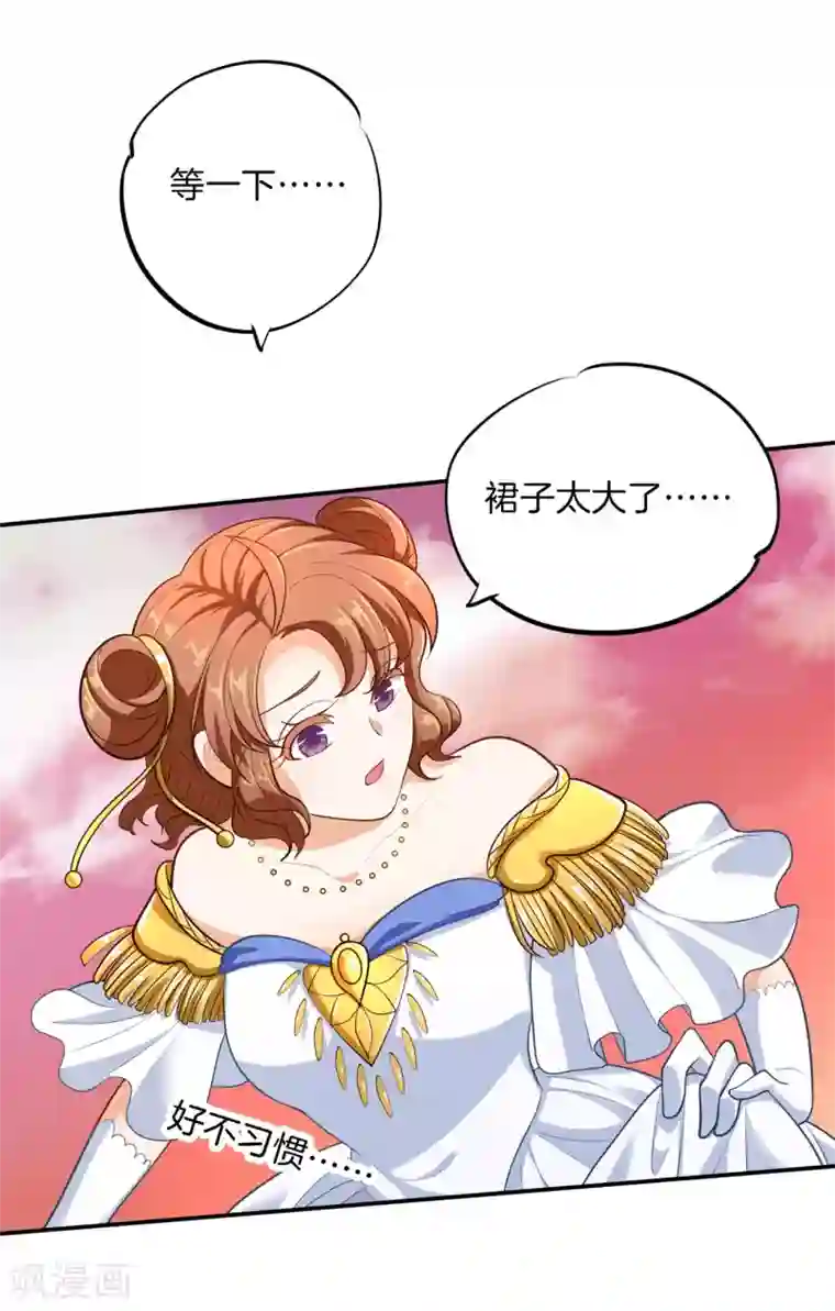 学霸哥哥转型中第267话 我的国王最耀眼