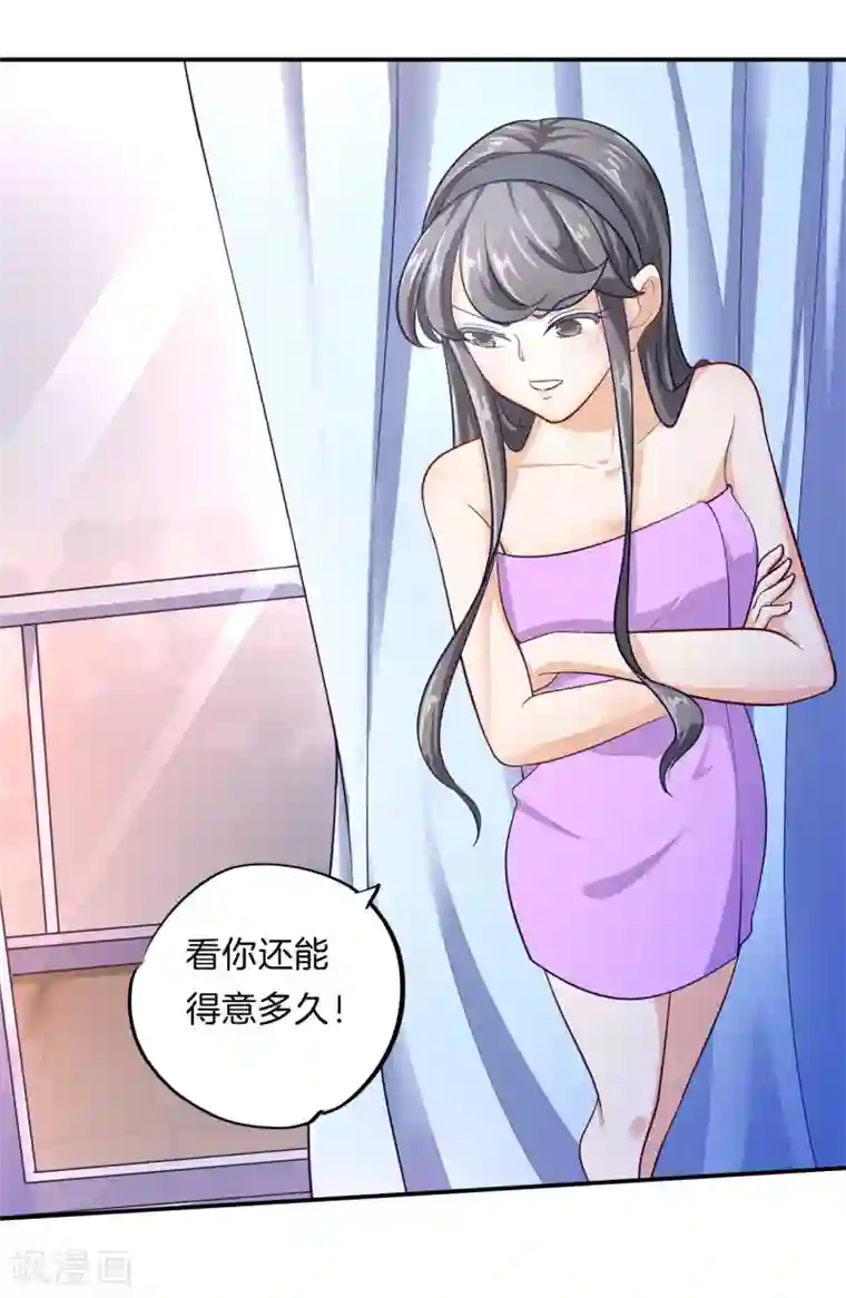 学霸哥哥转型中第267话 我的国王最耀眼