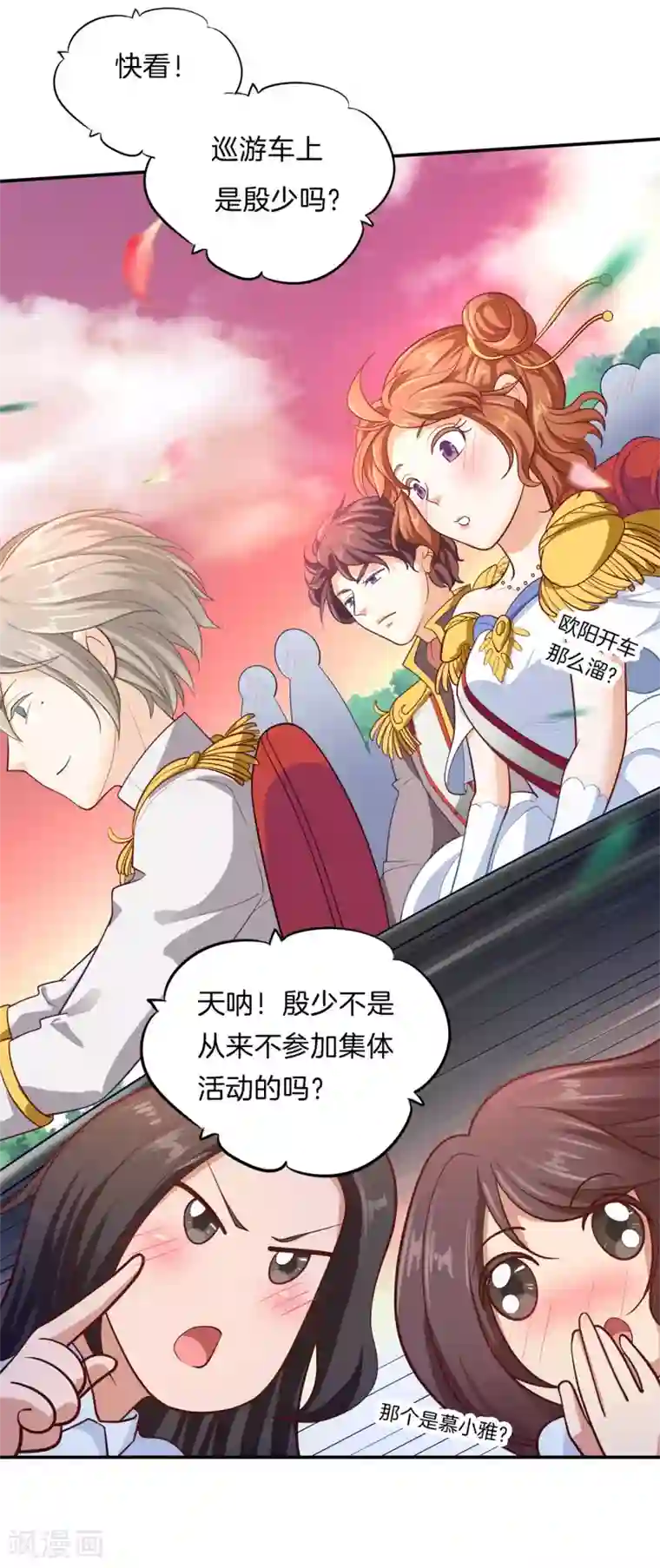 学霸哥哥转型中第267话 我的国王最耀眼