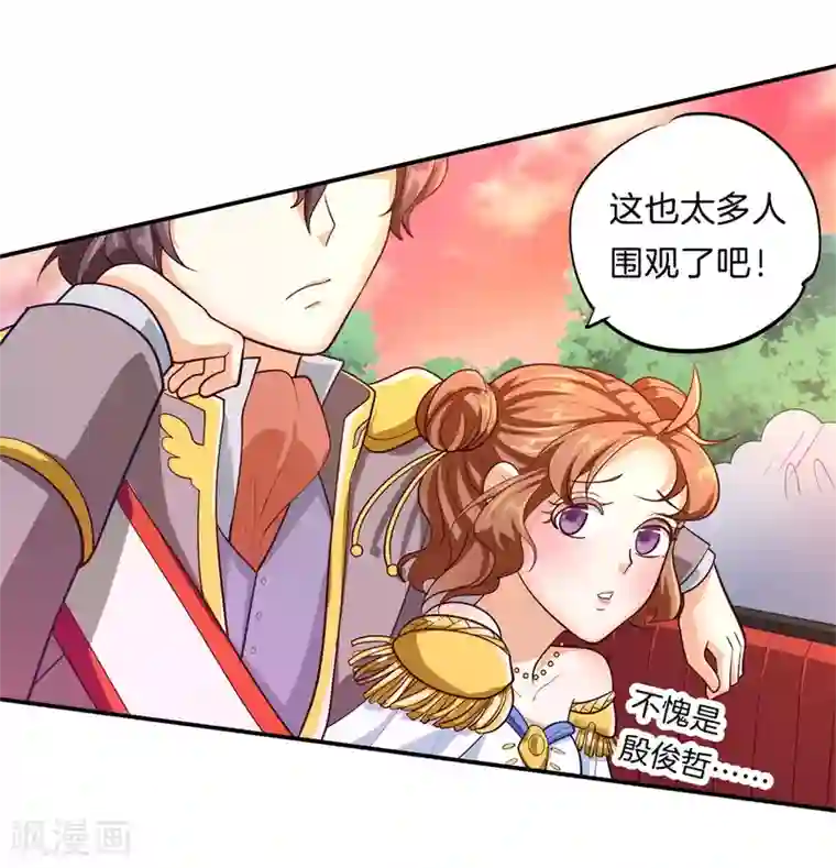 学霸哥哥转型中第267话 我的国王最耀眼