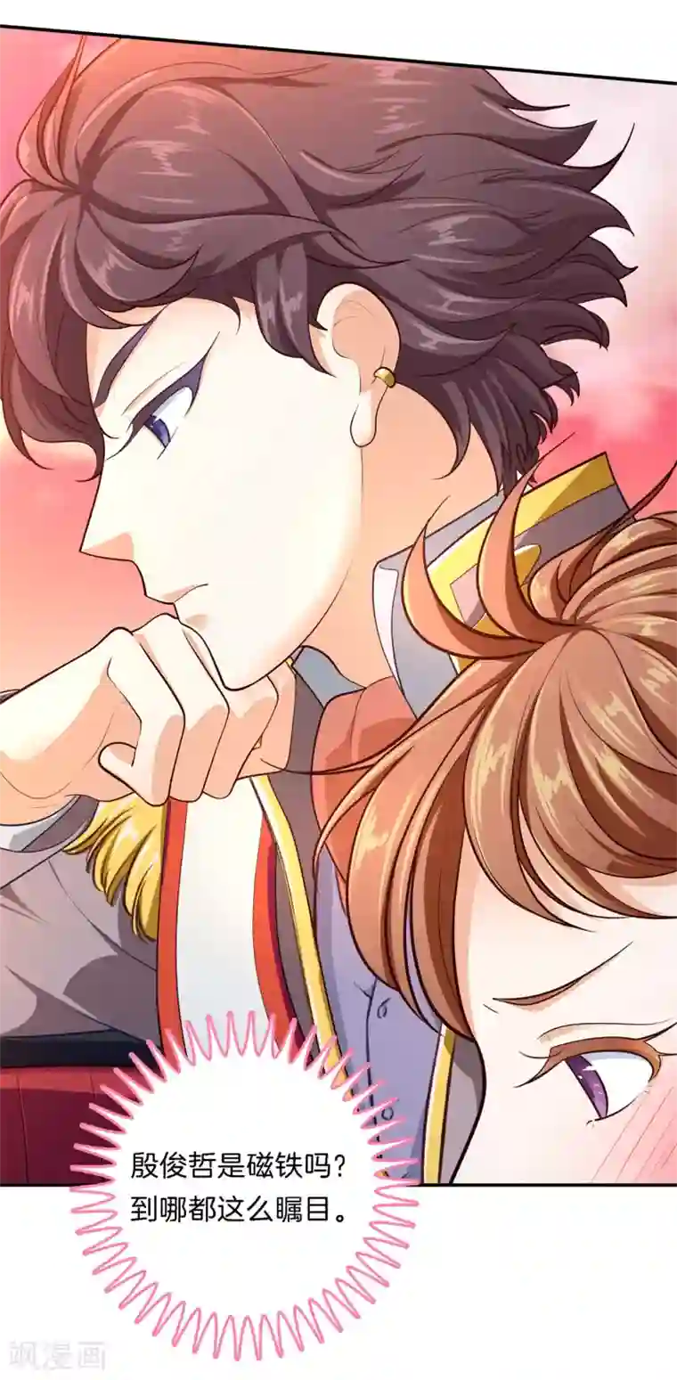 学霸哥哥转型中第267话 我的国王最耀眼