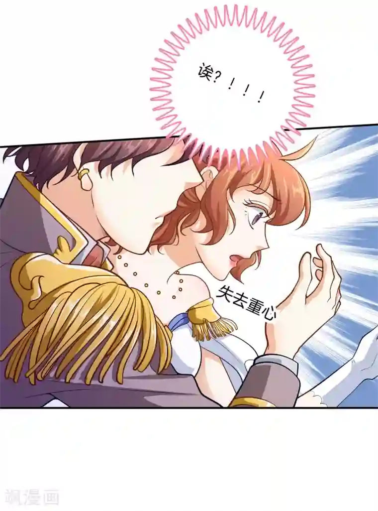 学霸哥哥转型中第267话 我的国王最耀眼