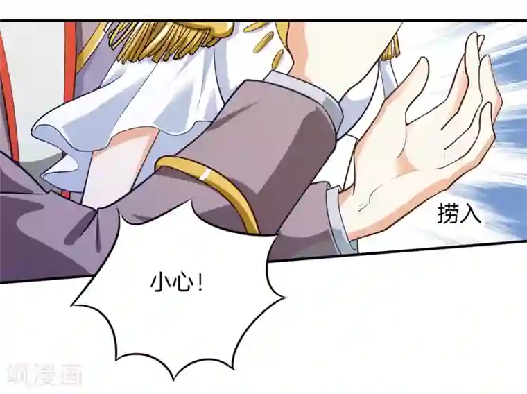 学霸哥哥转型中第267话 我的国王最耀眼