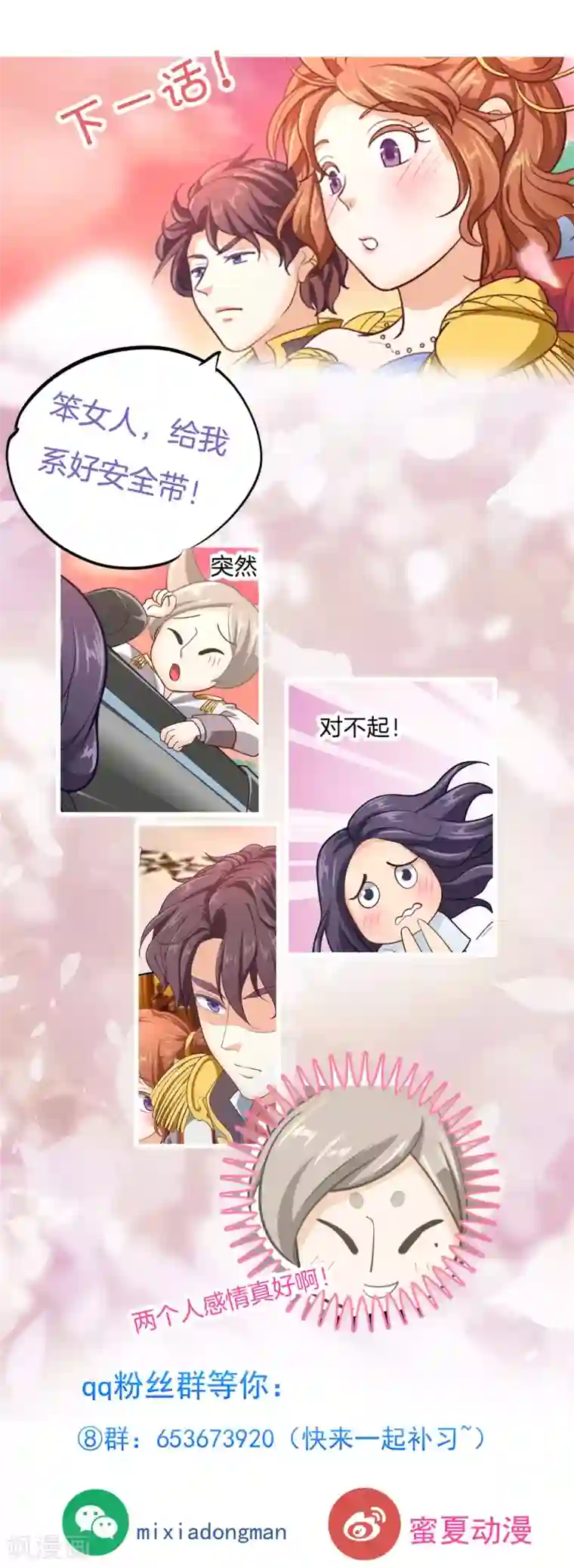 学霸哥哥转型中第267话 我的国王最耀眼