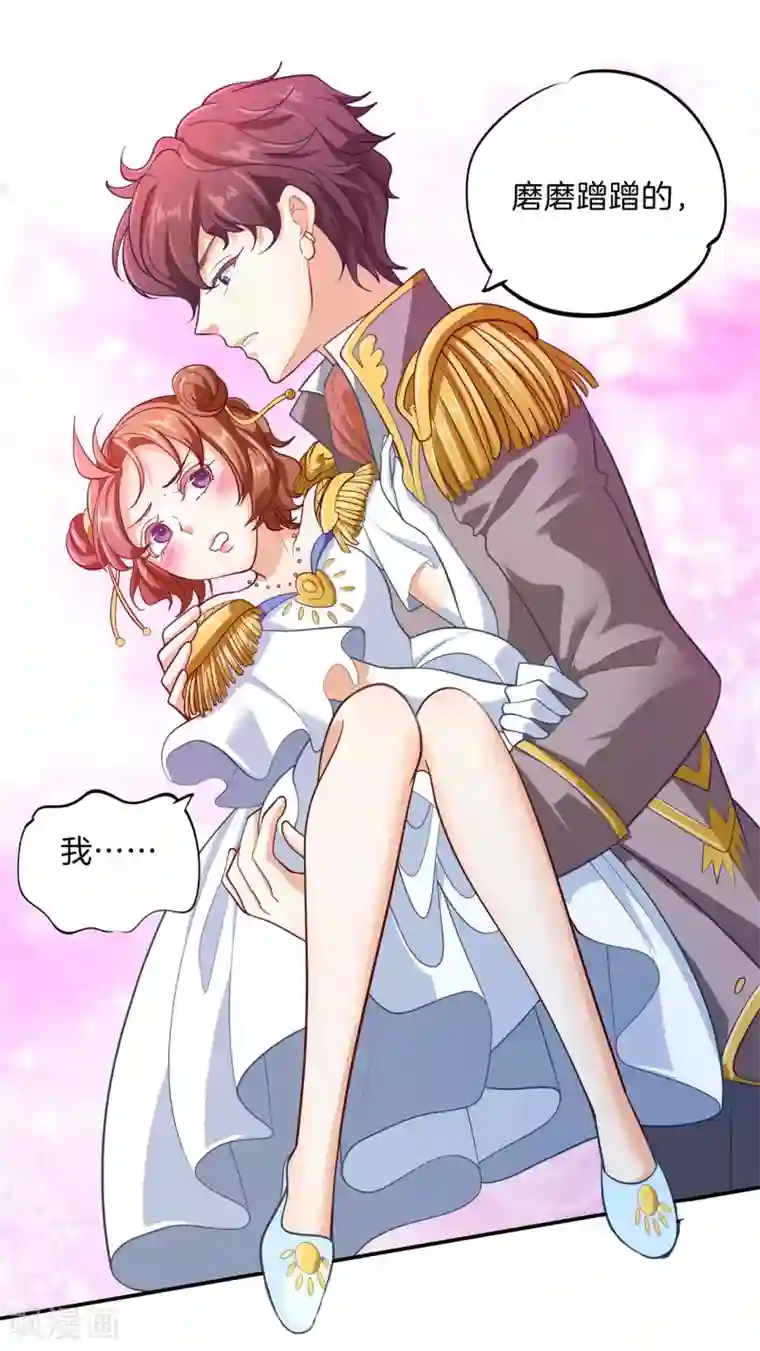 学霸哥哥转型中第267话 我的国王最耀眼