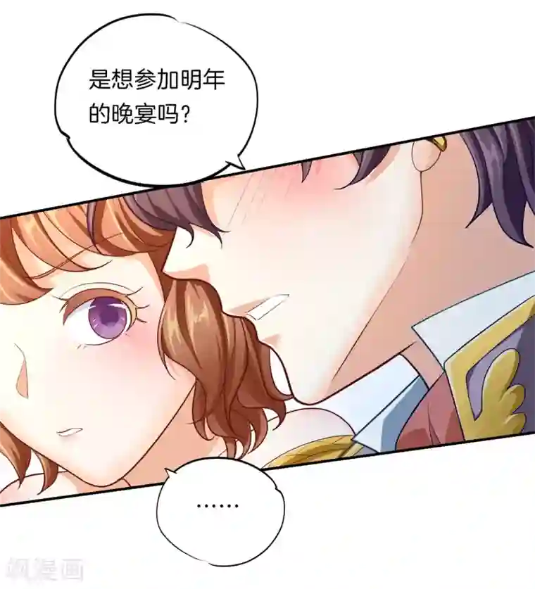 学霸哥哥转型中第267话 我的国王最耀眼