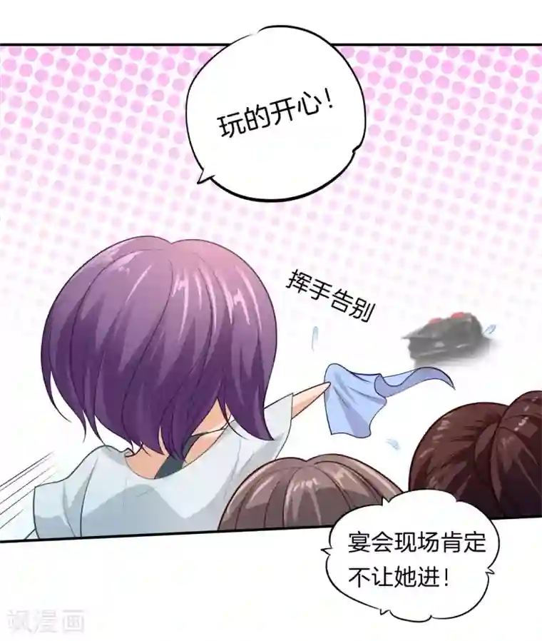 学霸哥哥转型中第267话 我的国王最耀眼