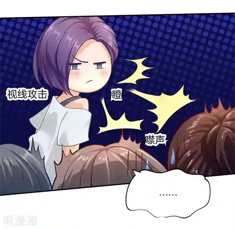 学霸哥哥转型中第267话 我的国王最耀眼