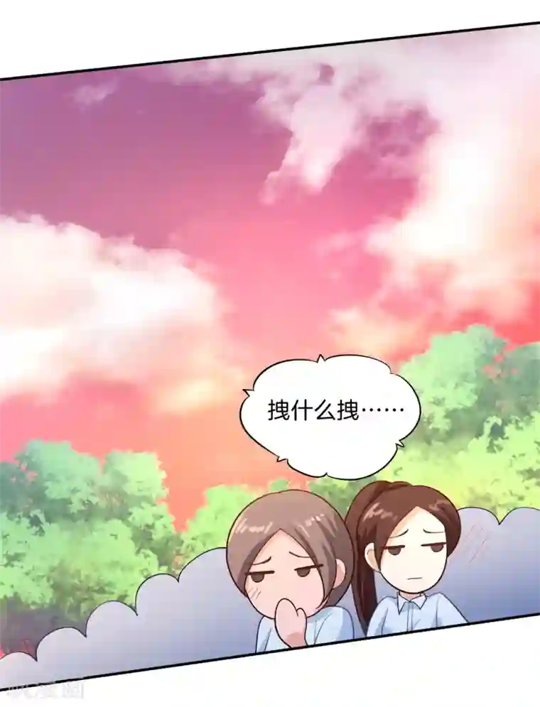 学霸哥哥转型中第267话 我的国王最耀眼