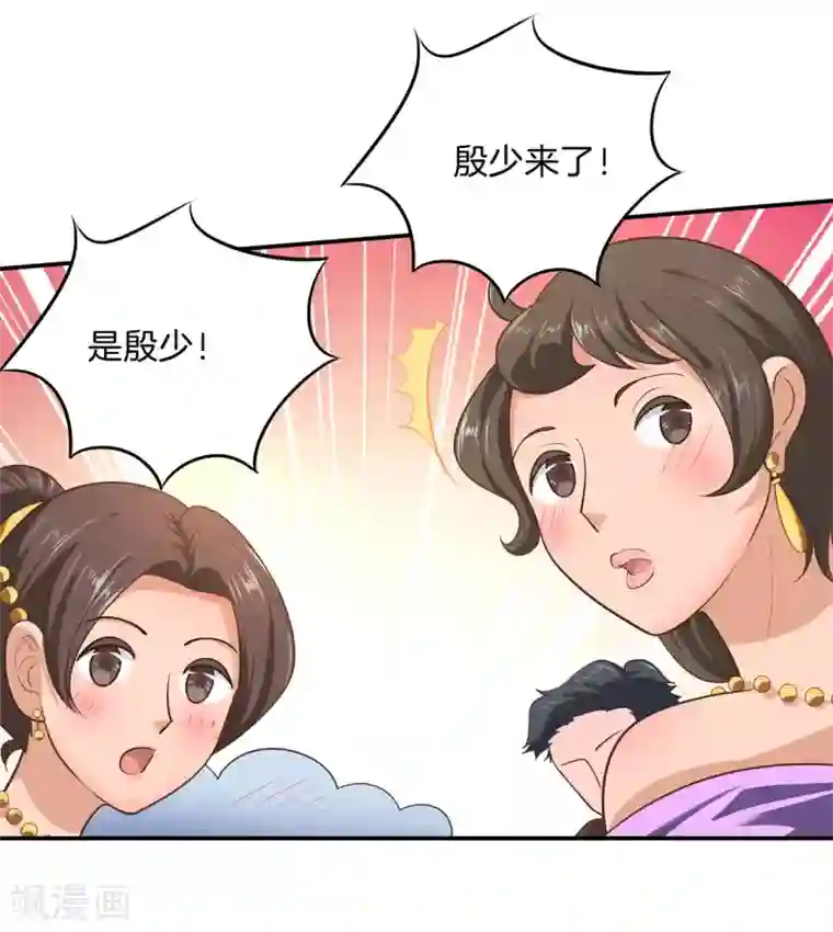学霸哥哥转型中第268话 霸道国王带你飞