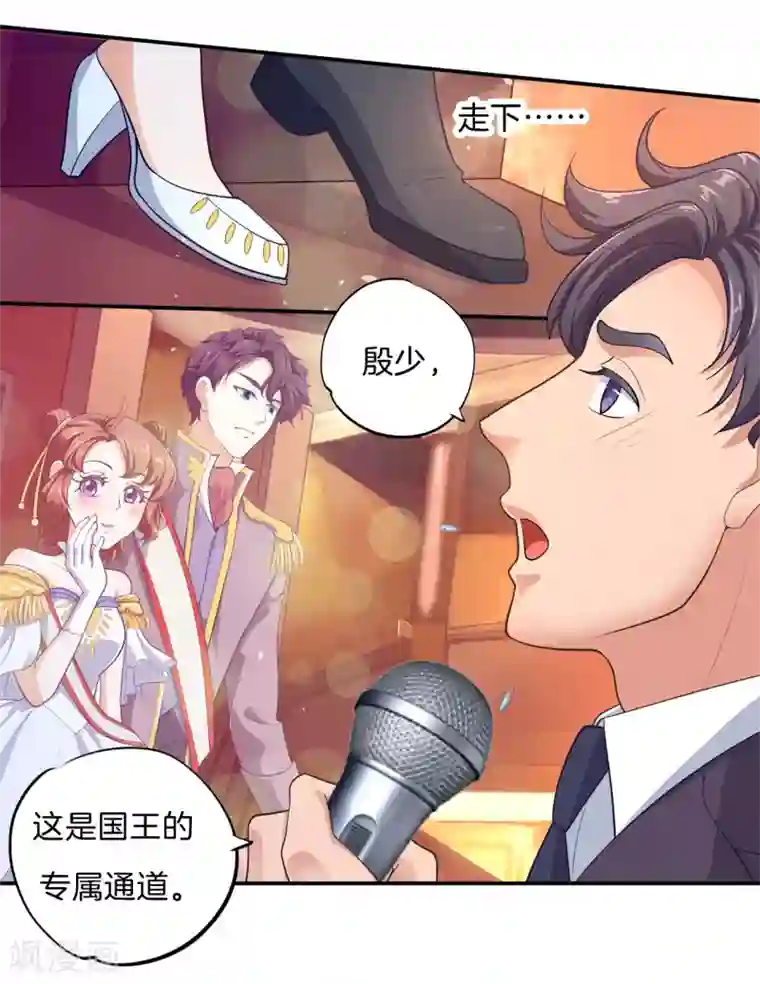 学霸哥哥转型中第268话 霸道国王带你飞