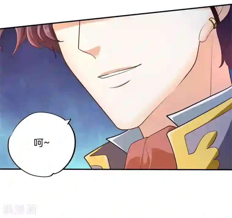 学霸哥哥转型中第268话 霸道国王带你飞