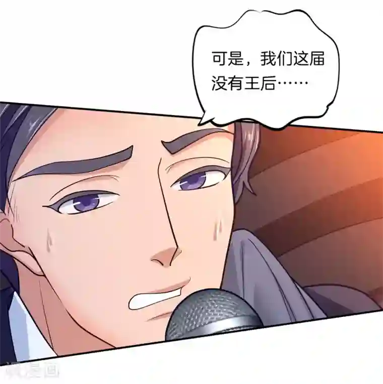 学霸哥哥转型中第268话 霸道国王带你飞