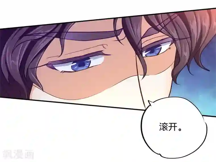 学霸哥哥转型中第268话 霸道国王带你飞