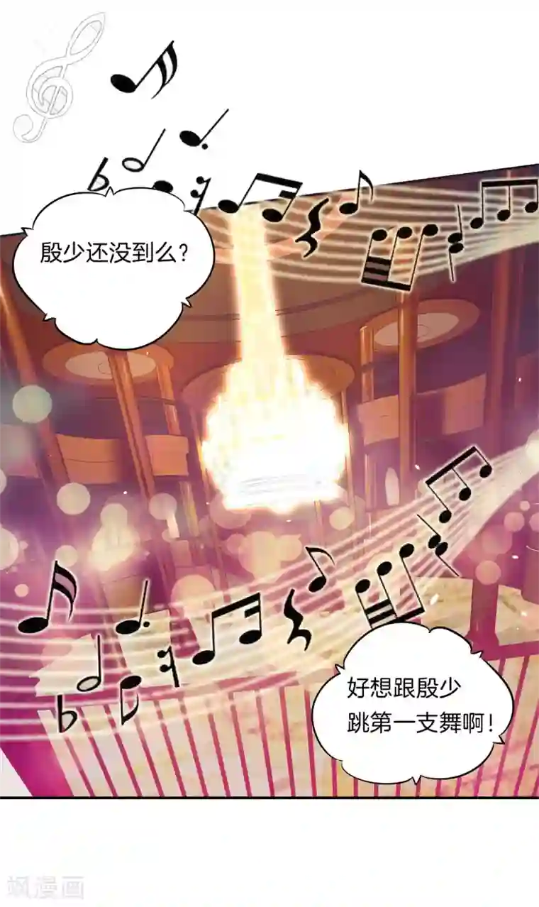 学霸哥哥转型中第268话 霸道国王带你飞