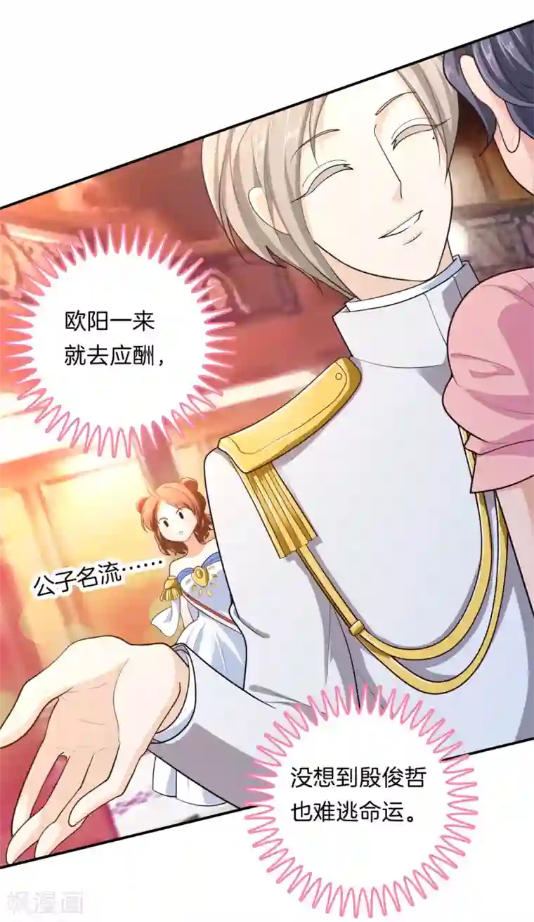 学霸哥哥转型中第269话 大叔你谁？