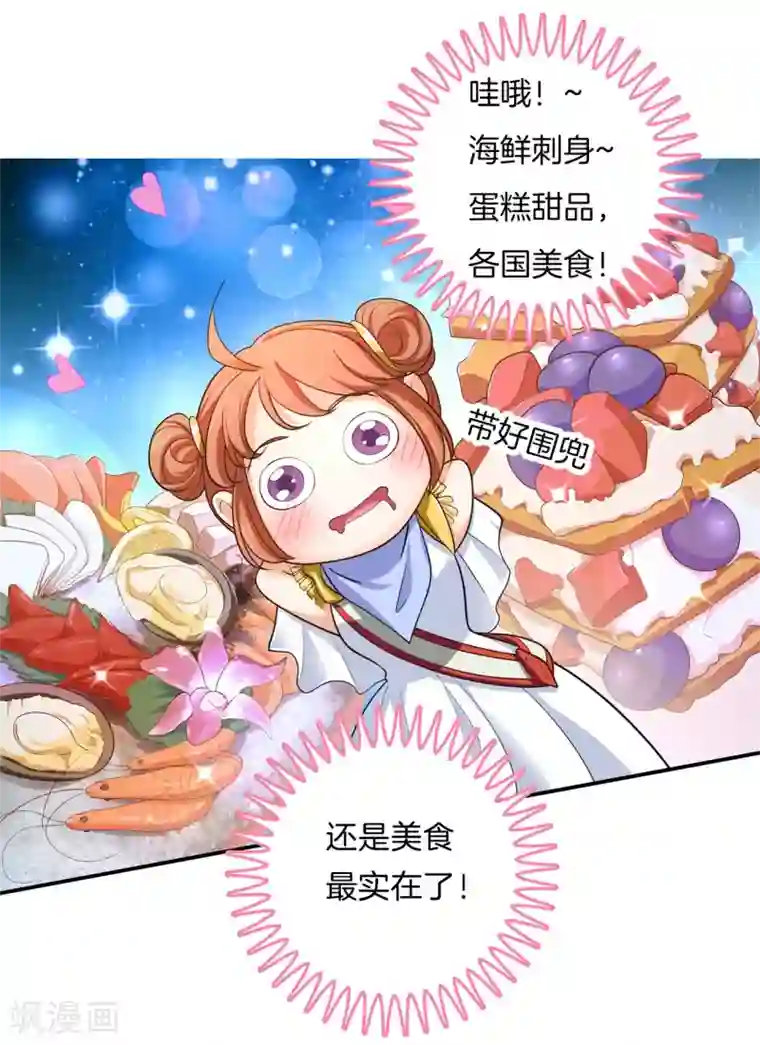 学霸哥哥转型中第269话 大叔你谁？