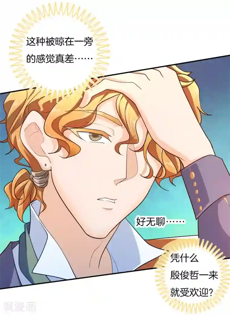 学霸哥哥转型中第269话 大叔你谁？