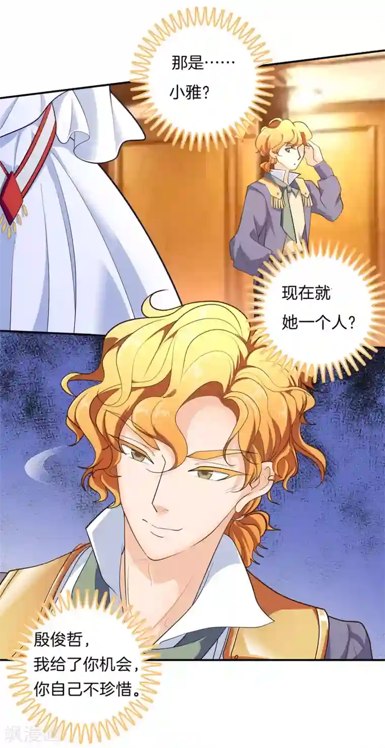 学霸哥哥转型中第269话 大叔你谁？