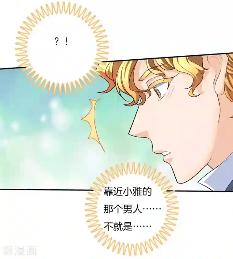 学霸哥哥转型中第269话 大叔你谁？