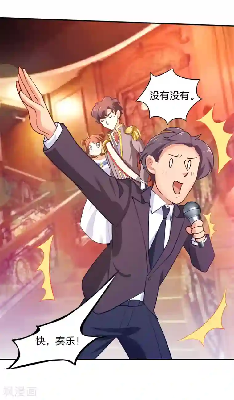 学霸哥哥转型中第269话 大叔你谁？