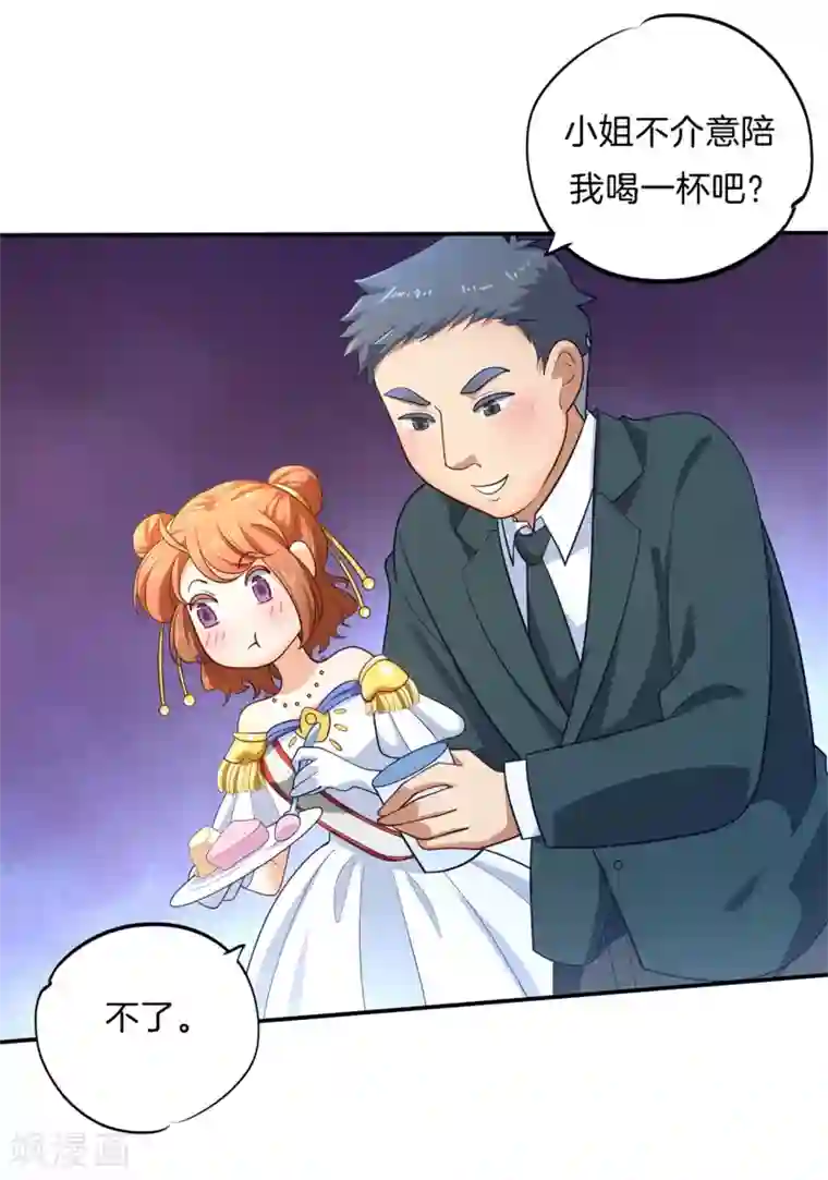 学霸哥哥转型中第269话 大叔你谁？