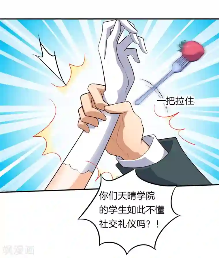 学霸哥哥转型中第269话 大叔你谁？