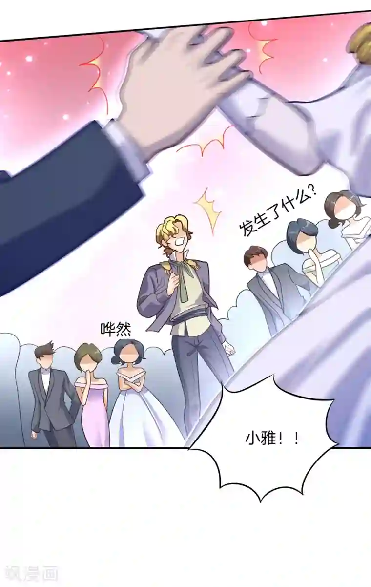 学霸哥哥转型中第269话 大叔你谁？