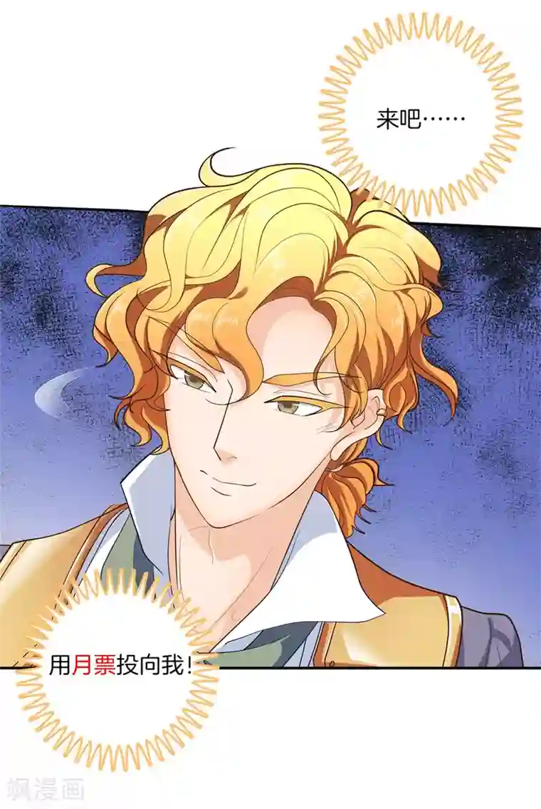 学霸哥哥转型中第269话 大叔你谁？