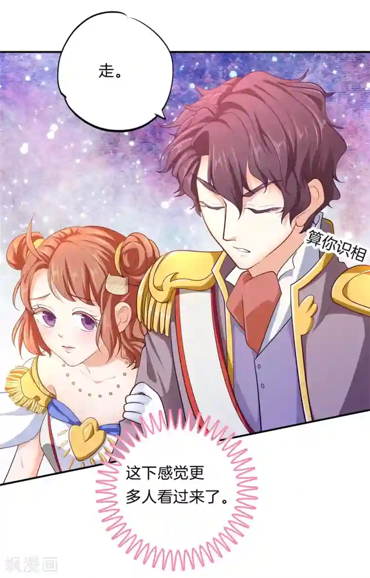 学霸哥哥转型中第269话 大叔你谁？