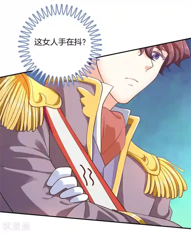 学霸哥哥转型中第269话 大叔你谁？