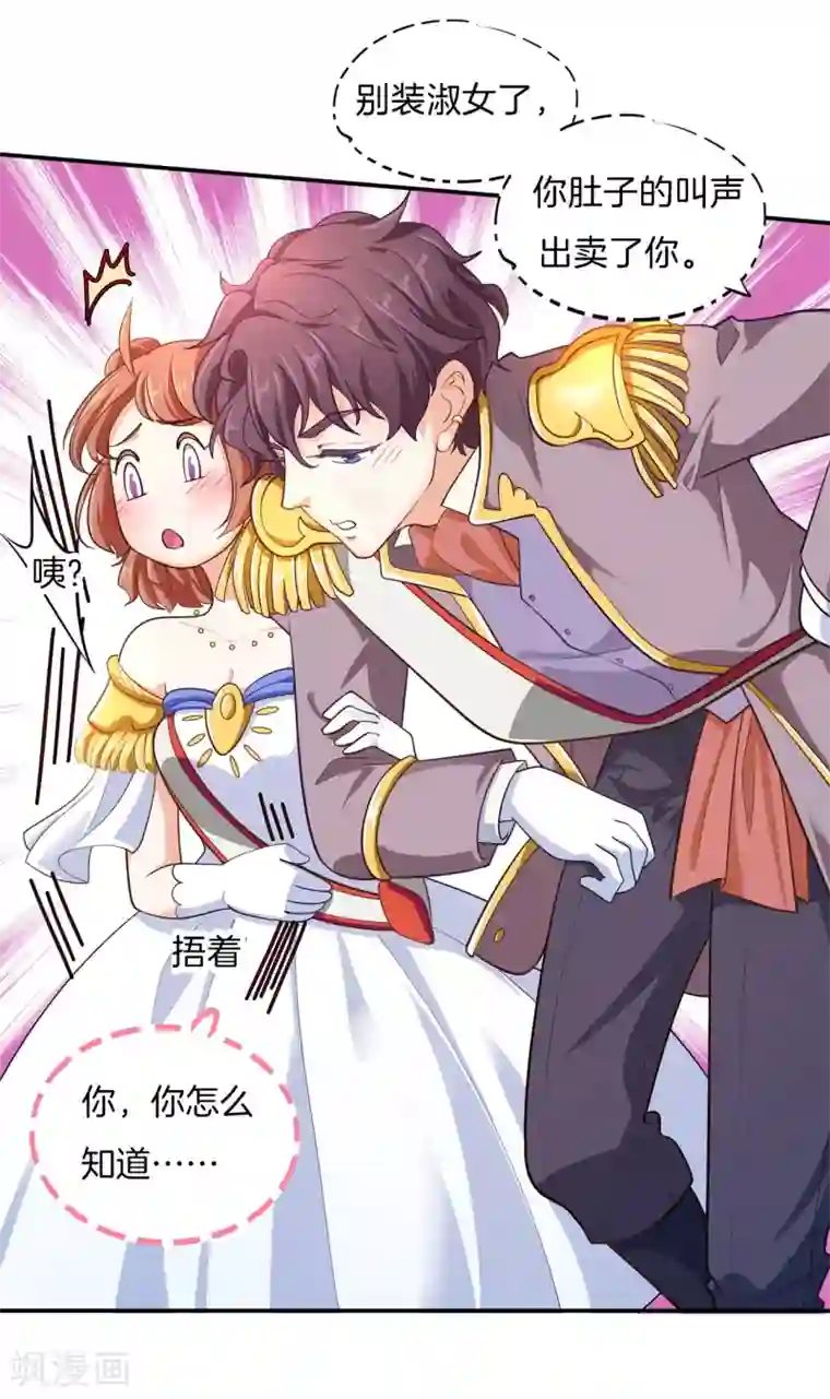 学霸哥哥转型中第269话 大叔你谁？