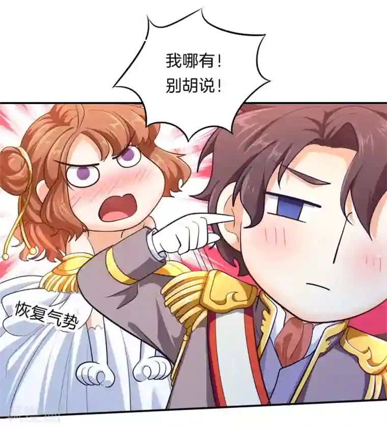 学霸哥哥转型中第269话 大叔你谁？