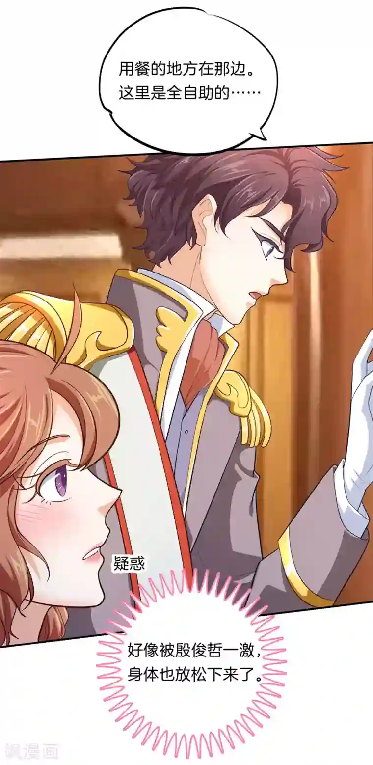 学霸哥哥转型中第269话 大叔你谁？