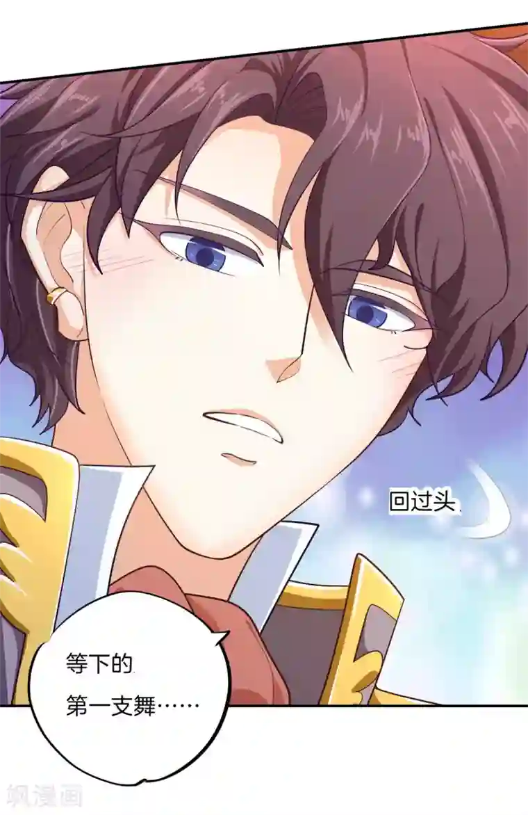 学霸哥哥转型中第269话 大叔你谁？