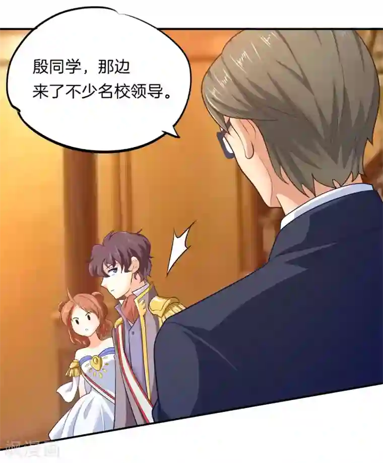 学霸哥哥转型中第269话 大叔你谁？