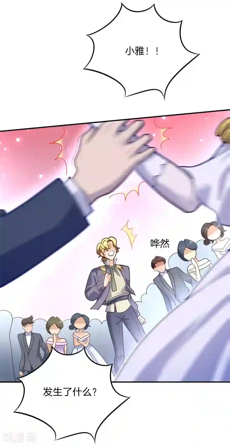 学霸哥哥转型中第270话 你想得意到几时