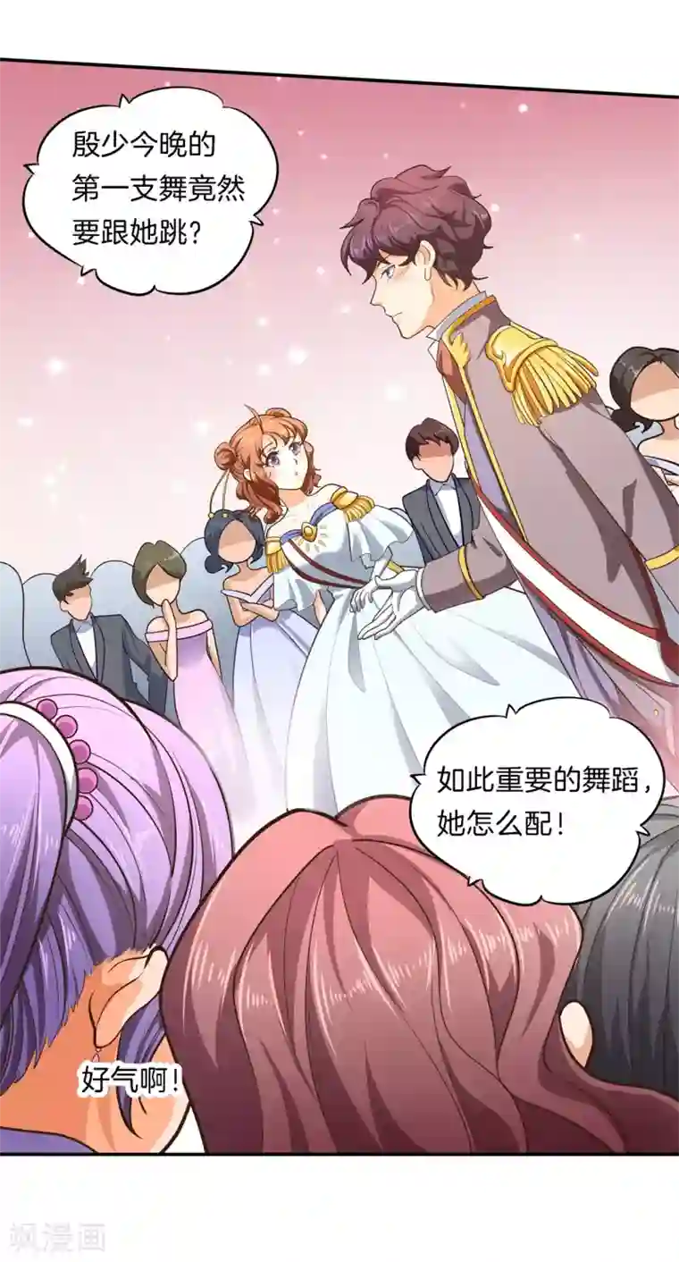 学霸哥哥转型中第270话 你想得意到几时