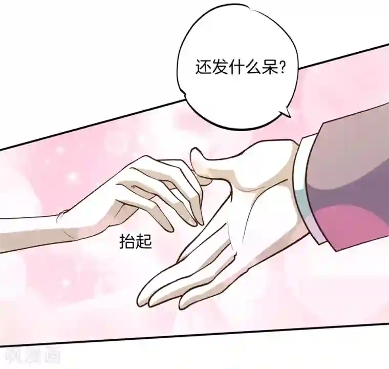 学霸哥哥转型中第270话 你想得意到几时