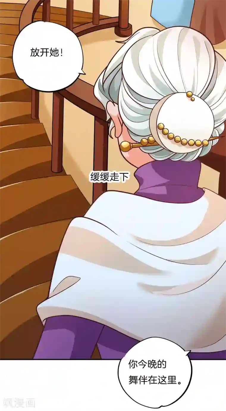 学霸哥哥转型中第270话 你想得意到几时