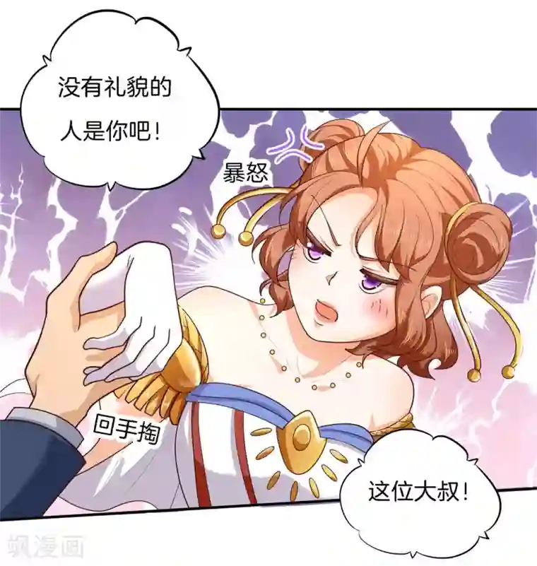 学霸哥哥转型中第270话 你想得意到几时