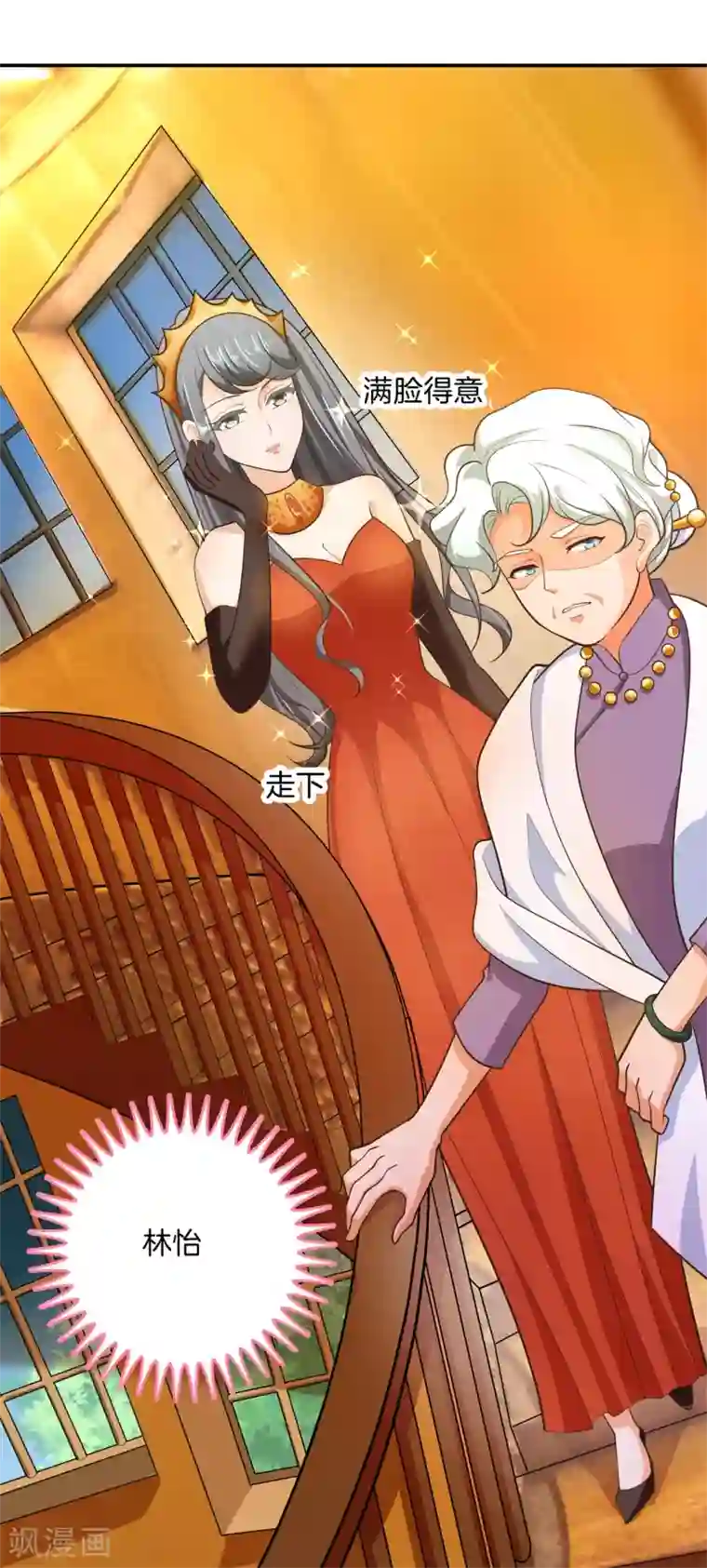 学霸哥哥转型中第270话 你想得意到几时