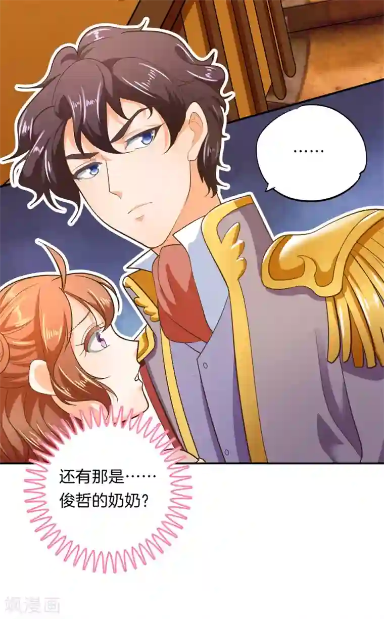 学霸哥哥转型中第270话 你想得意到几时